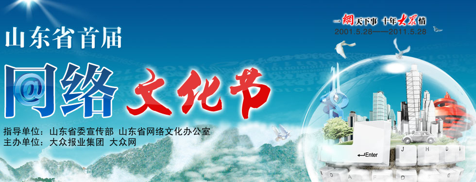 ɽ�|ʡ�׌þW�j�Ļ���