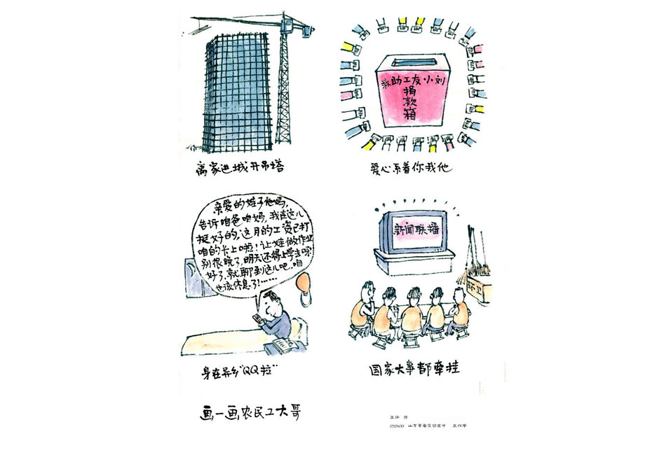 ����һ���r(n��ng)�񹤴�硷