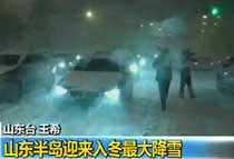 ɽ�|��uӭ���붬���ѩ