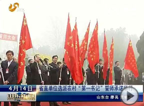 ɽ�|ʡֱ��λ�x�ɡ���һ��ӛ���Ď��e��