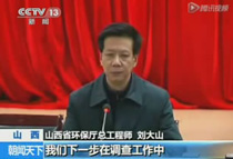 ɽ������й©�¹�4��ֱ��؟(z��)���˱���