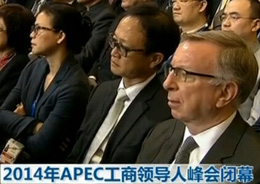 2014��APEC�����I(l��ng)��(d��o)�˷��(hu��)�]Ļ