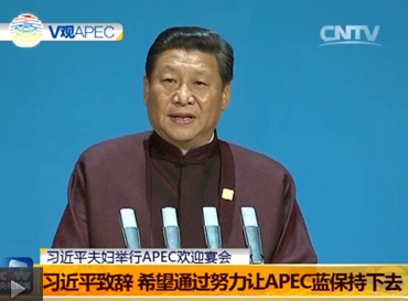 ��(x��)��ƽ:ϣ��ͨ�^(gu��)Ŭ��׌APEC�{(l��n)������ȥ