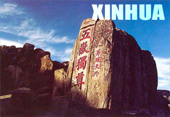 Mount Tai was selected as International Geopark, at the second UNESCO (the United Nations Educational, Scientific and Cultural Organization) International Conference on Geoparks held in Belfast, capital of Northern Ireland on Monday. Mount Tai Geopark embraces the oldest stratum in north China, covering an area of about 158.6 square kilometers. Before being listed as International Geopark, Mount Tai was listed by UNESCO in 1987 as a world natural and cultural heritage for its magnificent scenery and splendid culture.