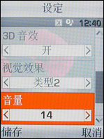 白領必備2500元級商務手機精彩導購(4)