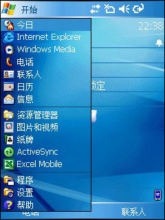 白領必備2500元級商務手機精彩導購(5)