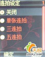 紅玫瑰綻放波導超薄直板手機D515評測(3)