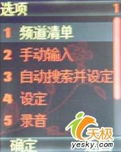 紅玫瑰綻放波導超薄直板手機D515評測(4)