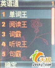 紅玫瑰綻放波導超薄直板手機D515評測(4)