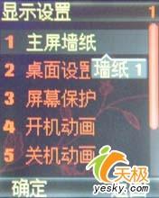 紅玫瑰綻放波導超薄直板手機D515評測(5)