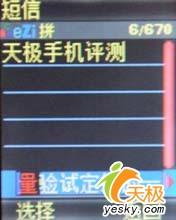 紅玫瑰綻放波導超薄直板手機D515評測(6)