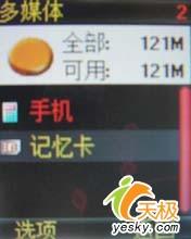 紅玫瑰綻放波導超薄直板手機D515評測(6)