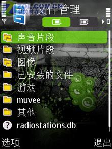 魄力不小諾基亞旋轉(zhuǎn)智能音樂5700評(píng)測(14)
