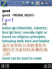 魄力不小諾基亞旋轉(zhuǎn)智能音樂5700評(píng)測(15)