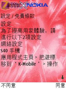 魄力不小諾基亞旋轉(zhuǎn)智能音樂5700評(píng)測(15)