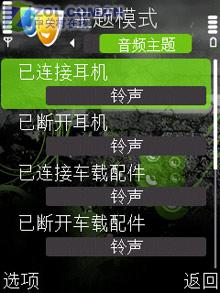 魄力不小諾基亞旋轉(zhuǎn)智能音樂5700評(píng)測(16)