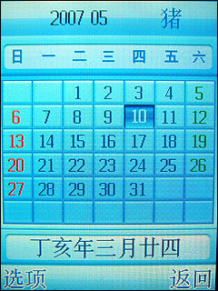 聯想S9評測 聯想S9評測