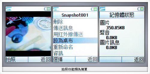 驚喜多多索愛超薄直板機T250試用(3)