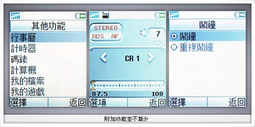 驚喜多多索愛超薄直板機T250試用(4)