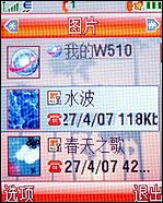 摩托羅拉W510評測 超高性價比摩托金屬超薄翻蓋W510評測(3)