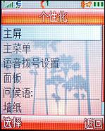 摩托羅拉W510評測 超高性價比摩托金屬超薄翻蓋W510評測(3)