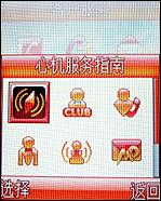 摩托羅拉W510評測 超高性價比摩托金屬超薄翻蓋W510評測(3)