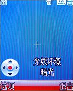 摩托羅拉W510評測 超高性價比摩托金屬超薄翻蓋W510評測(4)