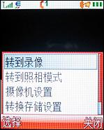 摩托羅拉W510評測 超高性價比摩托金屬超薄翻蓋W510評測(4)