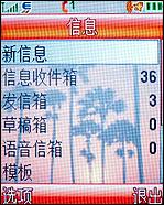 摩托羅拉W510評測 超高性價比摩托金屬超薄翻蓋W510評測(6)