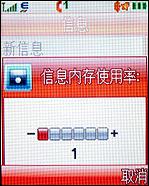 摩托羅拉W510評測 超高性價比摩托金屬超薄翻蓋W510評測(6)