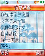 摩托羅拉W510評測 超高性價比摩托金屬超薄翻蓋W510評測(6)