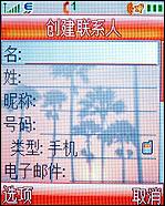 摩托羅拉W510評測 超高性價比摩托金屬超薄翻蓋W510評測(6)