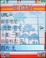 摩托羅拉W510評測 超高性價比摩托金屬超薄翻蓋W510評測(6)