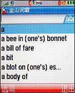 摩托羅拉W510評測 超高性價比摩托金屬超薄翻蓋W510評測(7)