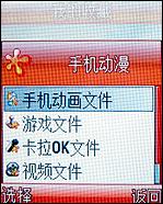 摩托羅拉W510評測 超高性價比摩托金屬超薄翻蓋W510評測(7)