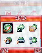 摩托羅拉W510評測 超高性價比摩托金屬超薄翻蓋W510評測(7)