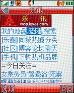 摩托羅拉W510評測 超高性價比摩托金屬超薄翻蓋W510評測(7)