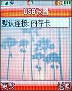 摩托羅拉W510評測 超高性價比摩托金屬超薄翻蓋W510評測(8)