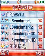 摩托羅拉W510評測 超高性價比摩托金屬超薄翻蓋W510評測(9)