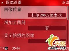 超薄時尚諾基亞鏡面翻蓋智能N76評測(5)