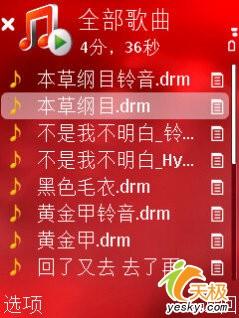 超薄時尚諾基亞鏡面翻蓋智能N76評測(7)