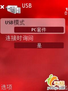 超薄時尚諾基亞鏡面翻蓋智能N76評測(8)