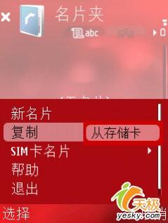 超薄時尚諾基亞鏡面翻蓋智能N76評測(9)
