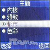 共享簡單生活索愛低端直板機K200c評測(2)
