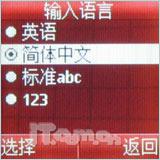 共享簡單生活索愛低端直板機K200c評測(4)