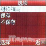 共享簡單生活索愛低端直板機K200c評測(4)