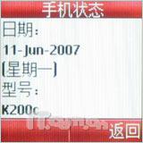 共享簡單生活索愛低端直板機K200c評測(4)