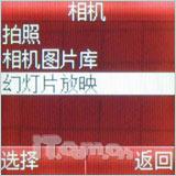 共享簡單生活索愛低端直板機K200c評測(6)