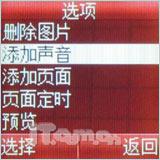 共享簡單生活索愛低端直板機K200c評測(6)