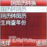 共享簡單生活索愛低端直板機K200c評測(7)